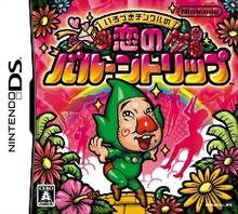 Tingle's Balloon Trip of Love JP Nintendo DS Prices