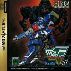 Wolf Fang SS JP Sega Saturn Prices