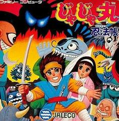 Jajamaru Ninpouchou Famicom Prices