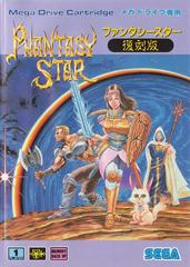 Phantasy Star JP Sega Mega Drive Prices