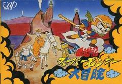 Ganso Saiyuuki Super Monkey Daibouken Famicom Prices