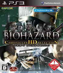 Biohazard Chronicles HD Selection JP Playstation 3 Prices