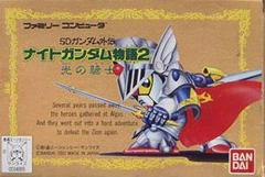 SD Gundam Gaiden: Knight Gundam Monogatari 2 Famicom Prices
