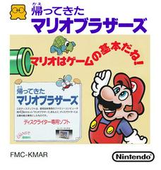 Kaettekita Mario Bros. Famicom Disk System Prices