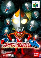 PD Ultraman Battle Collection 64 JP Nintendo 64 Prices