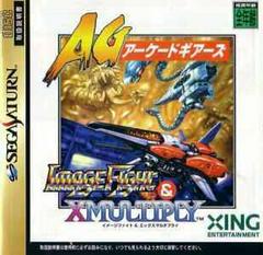 Image Fight & X-Multiply JP Sega Saturn Prices