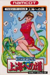 Family Mahjong II Famicom Prices