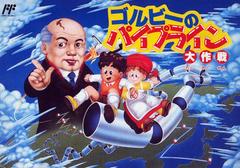 Gorby no Pipeline Daisakusen Famicom Prices