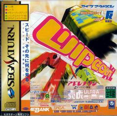 WipEout 2097 JP Sega Saturn Prices