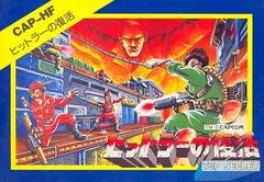 Hitler no Fukkatsu Famicom Prices