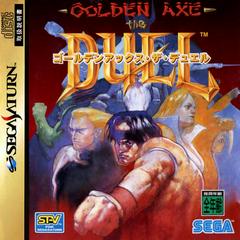 Golden Axe: The Duel JP Sega Saturn Prices