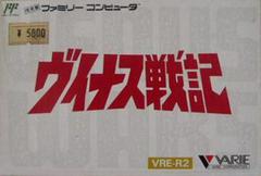 Venus Senki Famicom Prices