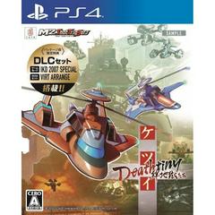 Ketsui Deathtiny: Kizuna Jigoku Tachi Playstation 4 Prices