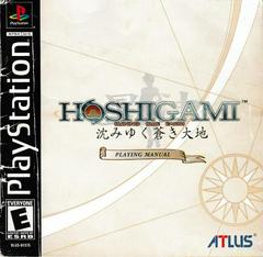 Manual - Front | Hoshigami Ruining Blue Earth Playstation