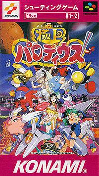 Gokujo Parodius Prices Super Famicom | Compare Loose, CIB & New Prices