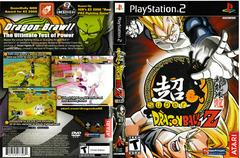 Artwork - Back, Front | Super Dragon Ball Z Playstation 2