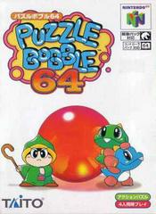 Puzzle Bobble 64 JP Nintendo 64 Prices
