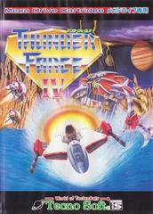 Thunder Force IV JP Sega Mega Drive Prices