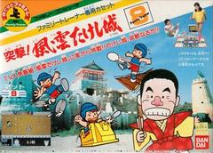 Totugeki Huun Takeshijou Famicom Prices