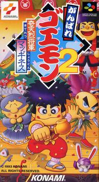 Ganbare Goemon 2 Cover Art