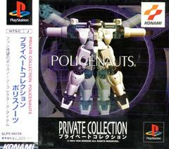 Policenauts Private Collection JP Playstation Prices