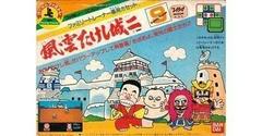 Totsugeki Fuun Takeshijou 2 Famicom Prices