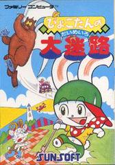 Pyokotan no Dai Meiro Famicom Prices