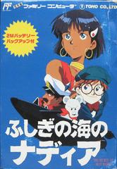 Fushigi no Umi no Nadia Famicom Prices