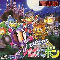 Bomberman: Panic Bomber JP Virtual Boy Prices