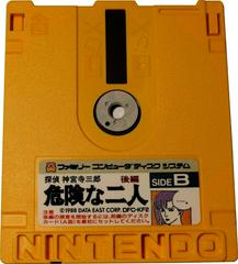 Disk (Back) | Tantei Jinguuji Saburou: Kiken na Futari [Kouhen] Famicom Disk System