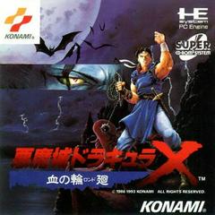 Castlevania X: Rondo of Blood JP PC Engine CD Prices