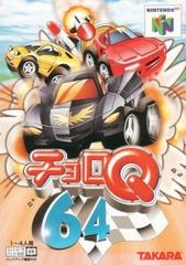 Choro Q 64 JP Nintendo 64 Prices
