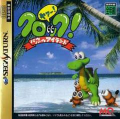 Croc: Legend of the Gobbos JP Sega Saturn Prices