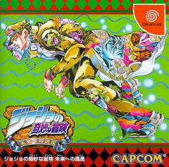 Main Image | Jojo's Bizarre Adventure JP Sega Dreamcast