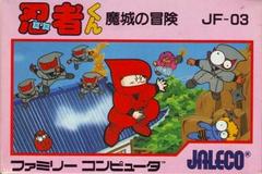 Ninja Kun: Majou no Bouken Famicom Prices