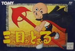 Mitsume ga Tooru Famicom Prices
