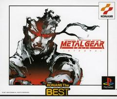 Metal Gear Solid Integral [Konami the Best] JP Playstation Prices