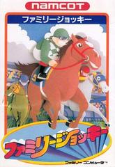 Family Jockey Famicom Prices