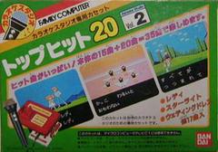 Karaoke Studio: Top Hits 20, Vol. 2 Famicom Prices