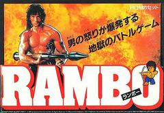 Rambo Famicom Prices