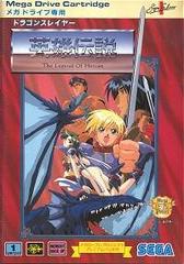 Dragon Slayer: Eiyuu Densetsu JP Sega Mega Drive Prices