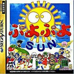 Puyo Puyo Sun JP Sega Saturn Prices