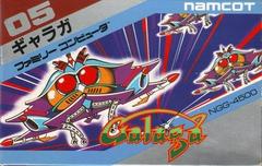 Galaga Famicom Prices