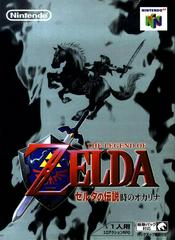 Zelda Ocarina of Time JP Nintendo 64 Prices