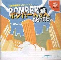Bomber Hehhe JP Sega Dreamcast Prices