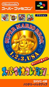 Super Mario Collection Cover Art