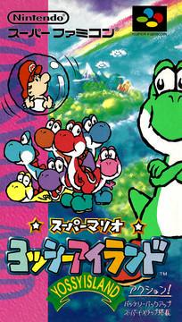 Super Mario World 2 Yoshi's Island Cover Art