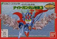 Main Image | SD Gundam Gaiden: Knight Gundam Monogatari 3 Famicom