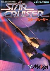 Star Cruiser JP Sega Mega Drive Prices