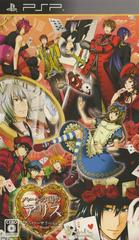 Heart no Kuni no Alice Anniversary Ver: Wonderful Wonder World JP PSP Prices